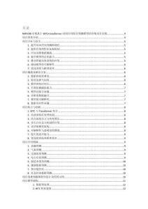 MATLAB實現(xiàn)基于WTC+transformer時間序列組合預(yù)測模型的詳細項目實例（含完整的程序，GUI設(shè)計和代碼詳解）