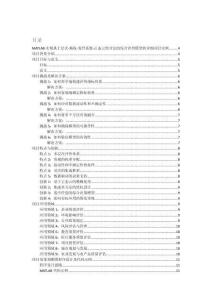 MATLAB實(shí)現(xiàn)基于層次-熵權(quán)-變異系數(shù)-正態(tài)云組合法的綜合評(píng)價(jià)模型的詳細(xì)項(xiàng)目實(shí)例（含完整的程序，GUI設(shè)計(jì)和代碼詳解）