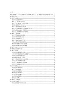 MATLAB實(shí)現(xiàn)基于多目標(biāo)遺傳算法（MOGA）進(jìn)行無人機(jī)三維路徑規(guī)劃的詳細(xì)項(xiàng)目實(shí)例（含完整的程序，GUI設(shè)計和代碼詳解）