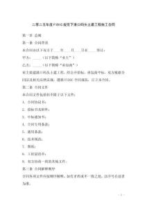 二零二五年度FIDIC規(guī)范下港口碼頭土建工程施工合同