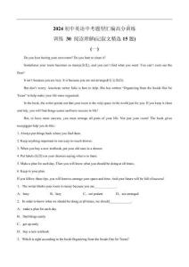 訓(xùn)練 30 閱讀理解記敘文精選15題-2024初中英語中考題型匯編高分訓(xùn)練全國通用