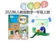 （2022秋季新教材）8.2 8、7、6加幾課件（17張PPT)課代表教育
