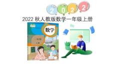 （2022秋季新教材）練習(xí)十三課件（25張PPT)