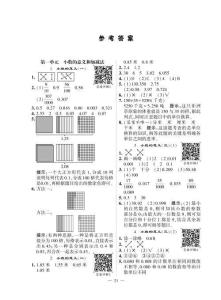 數(shù)學(xué)北師4下重難點(diǎn)答案