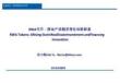 RWA代幣：房地產(chǎn)投融資潛在創(chuàng)新新星-53頁