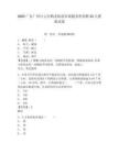 2025廣東廣州白云區(qū)鶴龍街道市政服務(wù)所招聘23人模擬試卷附答案詳解（名師推薦）
