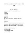 2025年綏化市慶安縣急需緊缺教師校園招聘36人模擬試卷附答案詳解（突破訓(xùn)練）