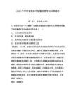 2025年甘肅省敦煌市輔警招聘考試試題題庫(kù)及參考答案詳解【綜合題】
