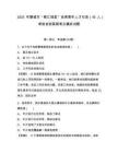 2025年聊城市“智匯冠縣”優(yōu)秀青年人才引進(jìn)（45人）考前自測(cè)高頻考點(diǎn)模擬試題（含答案詳解）