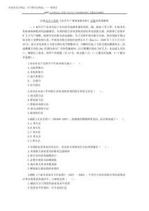 2025年注冊安全工程師《安全生產事故案例分析》真題及答案解析