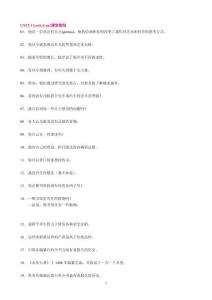 2024新滬教版英語八年級上Unit 1 Look it up!課文佳句語法過關(guān)單（含答案）