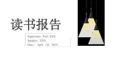 讀書報告20190424