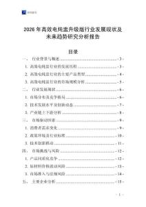 2026年高效電燉盅升級版行業發展現狀及未來趨勢研究分析報告