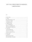 2025至2030中國睫毛護(hù)理精華行業(yè)市場深度研究與戰(zhàn)略咨詢分析報(bào)告