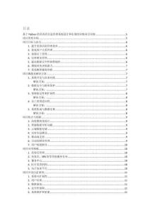 基于Python的美容店信息管理系统设计和实现的详细项目实例（含完整的程序，数据库和GUI设计，代码详解）