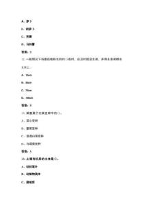 2025年江蘇省職業(yè)院校技能大賽中職組(植物嫁接)參考試題庫(kù)及答案