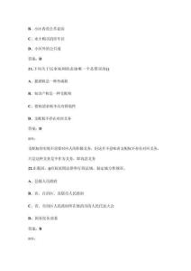 2025年江蘇省職業(yè)院校技能大賽中職組（法律實務）考試題庫（含答案） (2)
