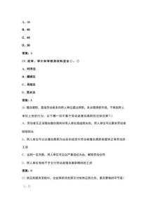 2025年江蘇省職業(yè)院校技能大賽高職組（人力資源服務(wù)）參考試題庫及答案