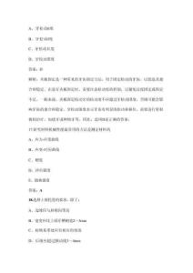 2025年江蘇省職業(yè)院校技能大賽高職組（口腔修復(fù)工藝）參考試題庫(kù)及答案