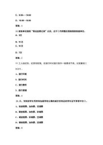 2025年江苏省职业院校技能大赛高职组（高铁信号与客运织）参考试题库及答案