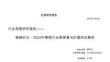 銀行業(yè)行業(yè)深度研究報(bào)告：破曉時(shí)分：2025中期銀行業(yè)績修復(fù)與價(jià)值回歸解析