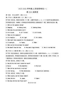 四川省成都市成華區(qū)某校2025-2026學(xué)年高二上學(xué)期階段性考試（一）英語試題（原卷版）