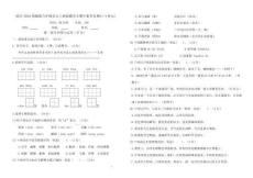 2025-2026統(tǒng)編版六年級語文上冊南京鼓樓名小期中素養(yǎng)自測卷（有答案）