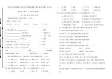 2025-2026統(tǒng)編版六年級(jí)語(yǔ)文上冊(cè)鹽城名小期中素養(yǎng)自測(cè)卷（有答案）