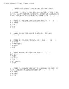 2025年起重機司機(限橋式起重機)復(fù)審考試及考試題庫及答案參考42