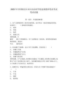 2025年阜陽潁東區(qū)本區(qū)內(nèi)農(nóng)村學校選調(diào)教師筆試考試筆試試題附答案詳解（典型題）