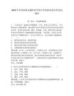 2025年鄭州亞歐交通職業(yè)學(xué)院中單招職業(yè)適應(yīng)性考試題庫(kù)及參考答案詳解【培優(yōu)】