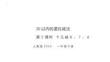 第二單元第2課時(shí) 十幾減8、7、6（教學(xué)課件）-一年級(jí)下冊(cè)數(shù)學(xué)同步備課資料包（人教版?2024）