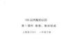 第三單元第1課時 數(shù)數(shù)、數(shù)的組成（教學課件）-一年級下冊數(shù)學同步備課資料包（人教版?2024）