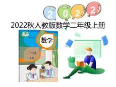 （2022秋季新教材）3.1 角的初步認識課件（17張PPT)