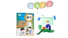 （2022秋季新教材）3.1連加、連減和加減混合課件（25張PPT)