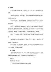 2014年考研中國石油大學（北京）物理化學（工）真題（回憶版）