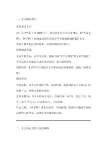 荀子勸學(xué)篇全文朗讀及解釋