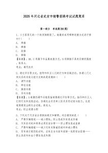 2025年河北省武安市輔警招聘考試試題題庫附答案詳解（達(dá)標(biāo)題）