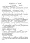 山東省濟(jì)寧市汶上圣澤中學(xué)2025-2026學(xué)年高三上學(xué)期第二次月考政治試題（含解析）