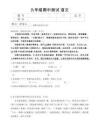 吉林省四平市伊通縣2025-2026學(xué)年九年級(jí)上學(xué)期期中語(yǔ)文試題（無(wú)答案）