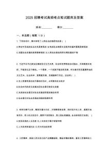 湖南華菱線纜股份有限公司2026屆校園招聘筆試考試高頻考點(diǎn)題庫(kù)答案詳解