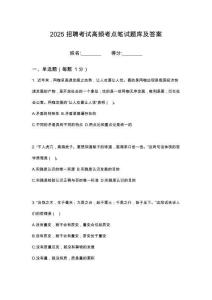 2025云南昆明安保（集團(tuán)）有限責(zé)任公司招聘筆試考試高頻考點(diǎn)題庫(kù)答案詳解