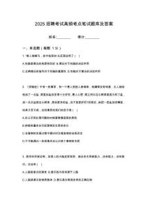 2026徐工集团校园招聘-天津大学站笔试考试高频考点题库答案详解