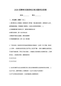 2026四川長虹精密電子科技有限公司招聘筆試考試高頻考點(diǎn)題庫答案詳解