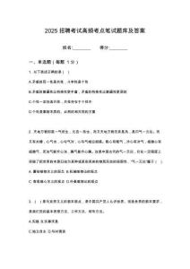 2026四川啟睿克科技有限公司檢測(cè)校準(zhǔn)中心招聘筆試考試高頻考點(diǎn)題庫(kù)答案詳解