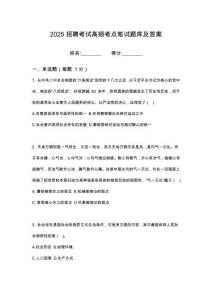 2025重慶燃氣集團股份有限公司渝中分公司外包崗位招聘筆試考試高頻考點題庫答案詳解