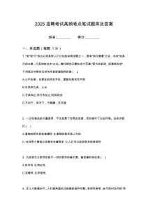 2025江西吉安市城市建設投資開發(fā)有限公司及下屬子公司筆試考試高頻考點題庫答案詳解