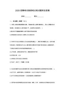 2026湖南省兵器工業(yè)集團(tuán)股份有限公司校園招聘筆試考試高頻考點(diǎn)題庫答案詳解