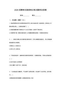 2025福建漳州市龍海區(qū)嘉達出行服務有限公司勞務外包人筆試考試高頻考點題庫答案詳解