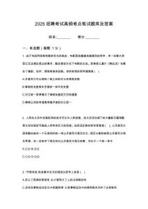 2025四川迪佳通電子有限公司招聘采購管理崗等崗位筆試考試高頻考點題庫答案詳解